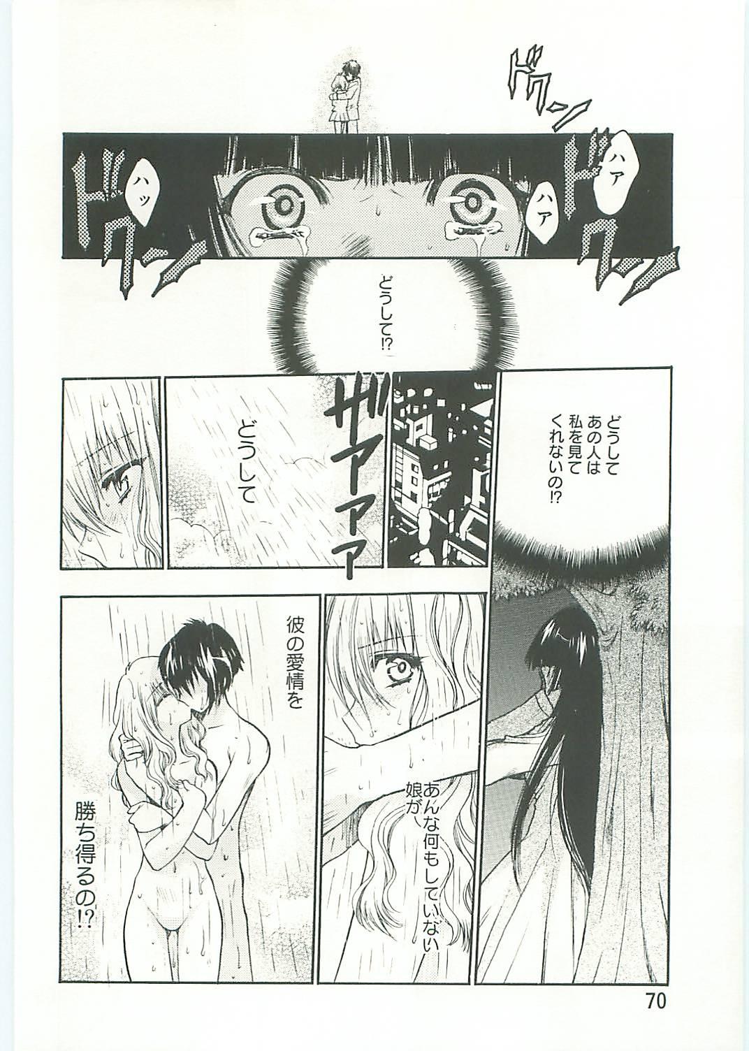 (C70) [Tsubuan Doumei (Kagesaki Yuna)] Ko-Ko-Ro... 2 Comic-ban 70