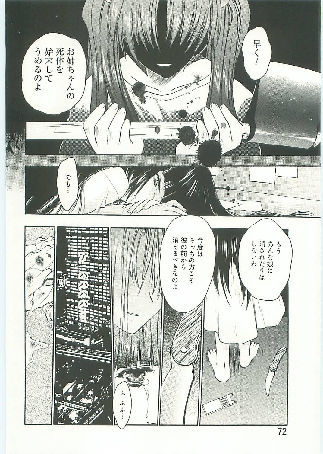(C70) [Tsubuan Doumei (Kagesaki Yuna)] Ko-Ko-Ro... 2 Comic-ban 72