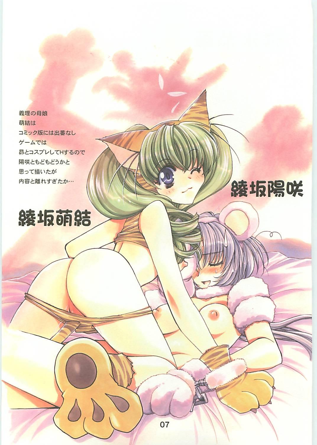 Sex Toys (C70) [Tsubuan Doumei (Kagesaki Yuna)] Ko-Ko-Ro... 2 Comic-ban Cum In Pussy - Page 8
