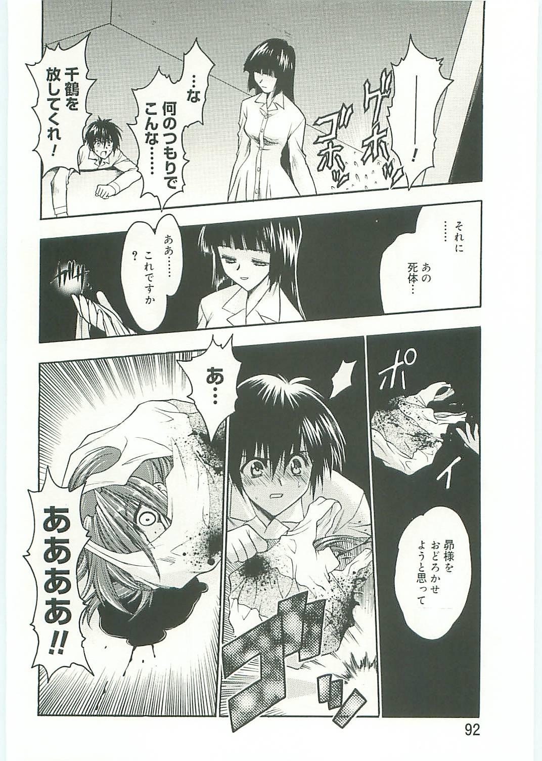 (C70) [Tsubuan Doumei (Kagesaki Yuna)] Ko-Ko-Ro... 2 Comic-ban 92