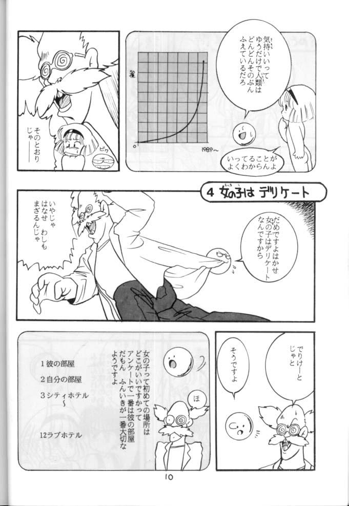[STUDIO AWAKE] Nyotai no Himitsu (Mystery of the Female bodies) <Educational Comic:Biology and sex #4> 10
