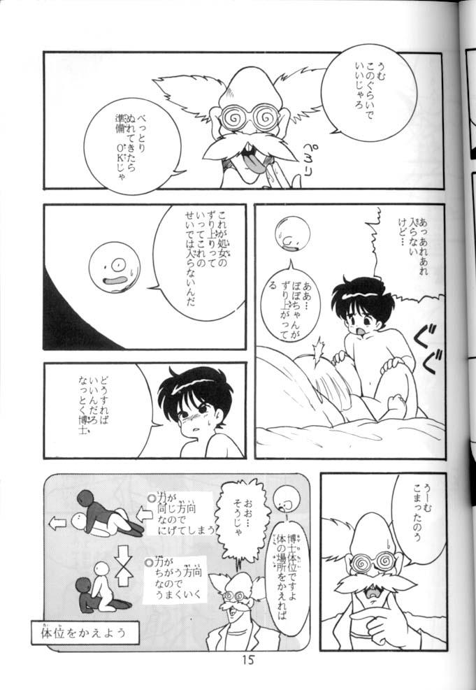 [STUDIO AWAKE] Nyotai no Himitsu (Mystery of the Female bodies) <Educational Comic:Biology and sex #4> 15