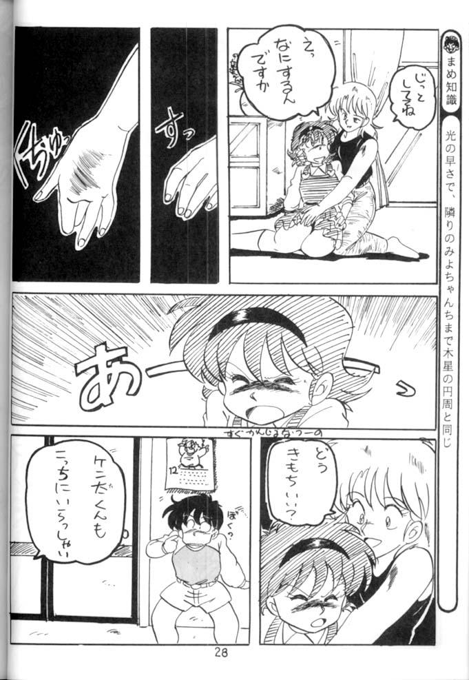 [STUDIO AWAKE] Nyotai no Himitsu (Mystery of the Female bodies) <Educational Comic:Biology and sex #4> 28