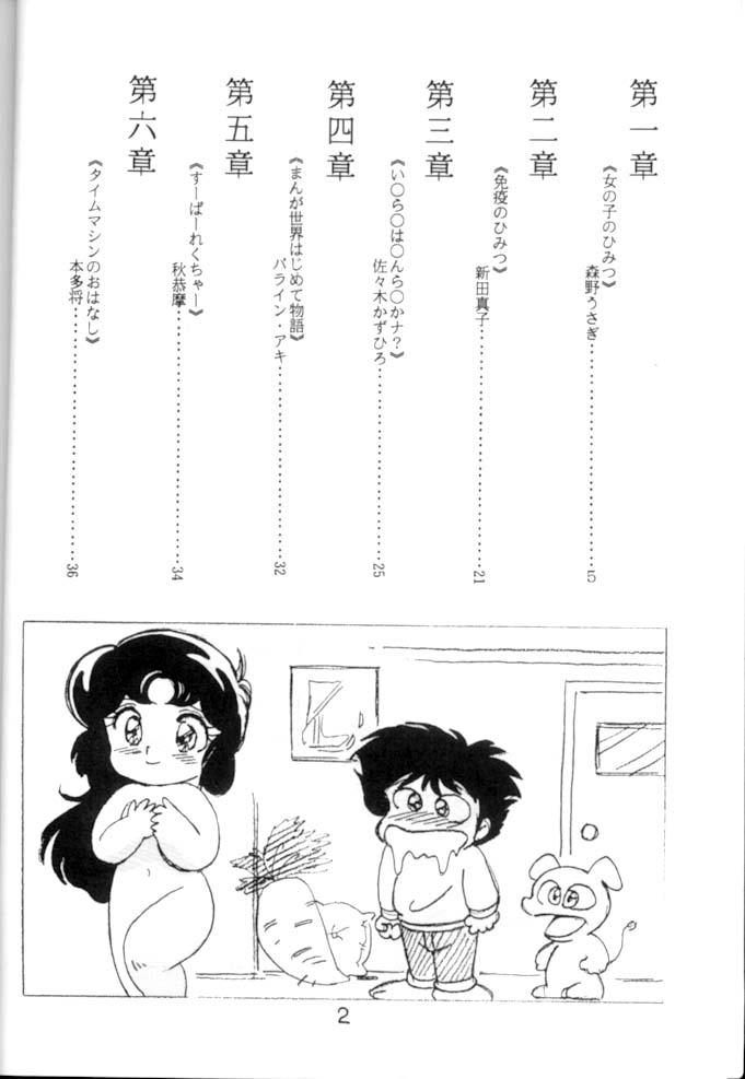 [STUDIO AWAKE] Nyotai no Himitsu (Mystery of the Female bodies) <Educational Comic:Biology and sex #4> 2