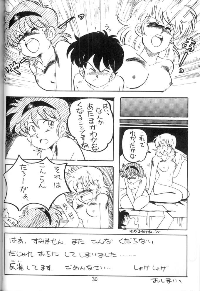 [STUDIO AWAKE] Nyotai no Himitsu (Mystery of the Female bodies) <Educational Comic:Biology and sex #4> 30
