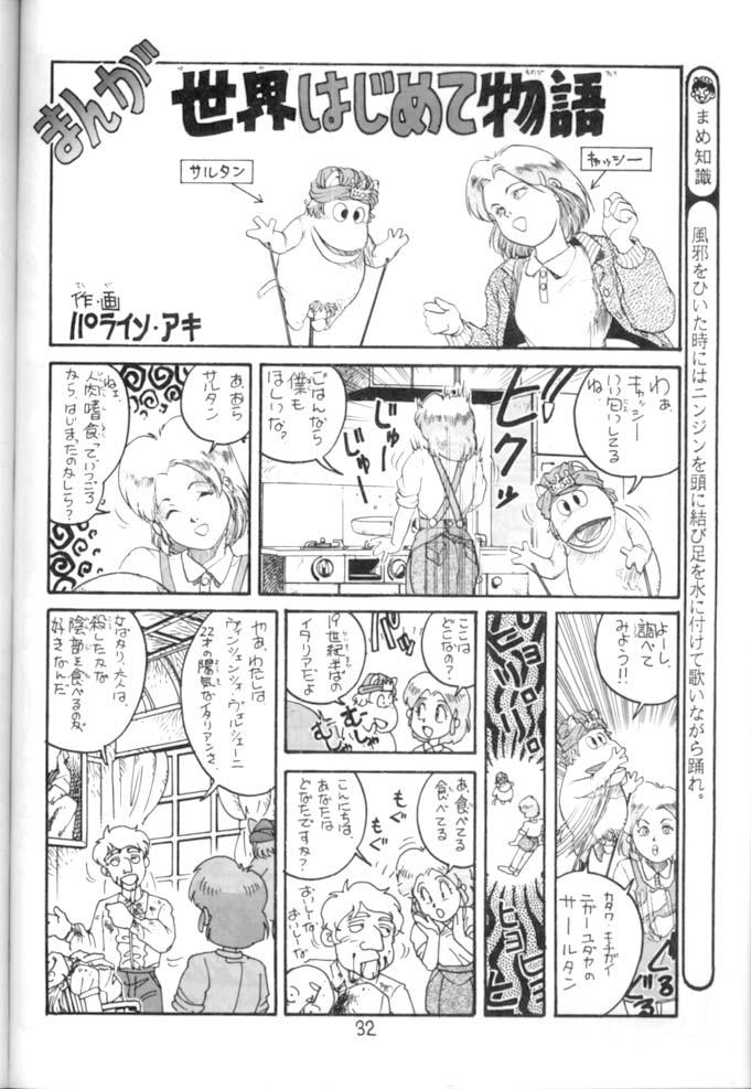 [STUDIO AWAKE] Nyotai no Himitsu (Mystery of the Female bodies) <Educational Comic:Biology and sex #4> 32