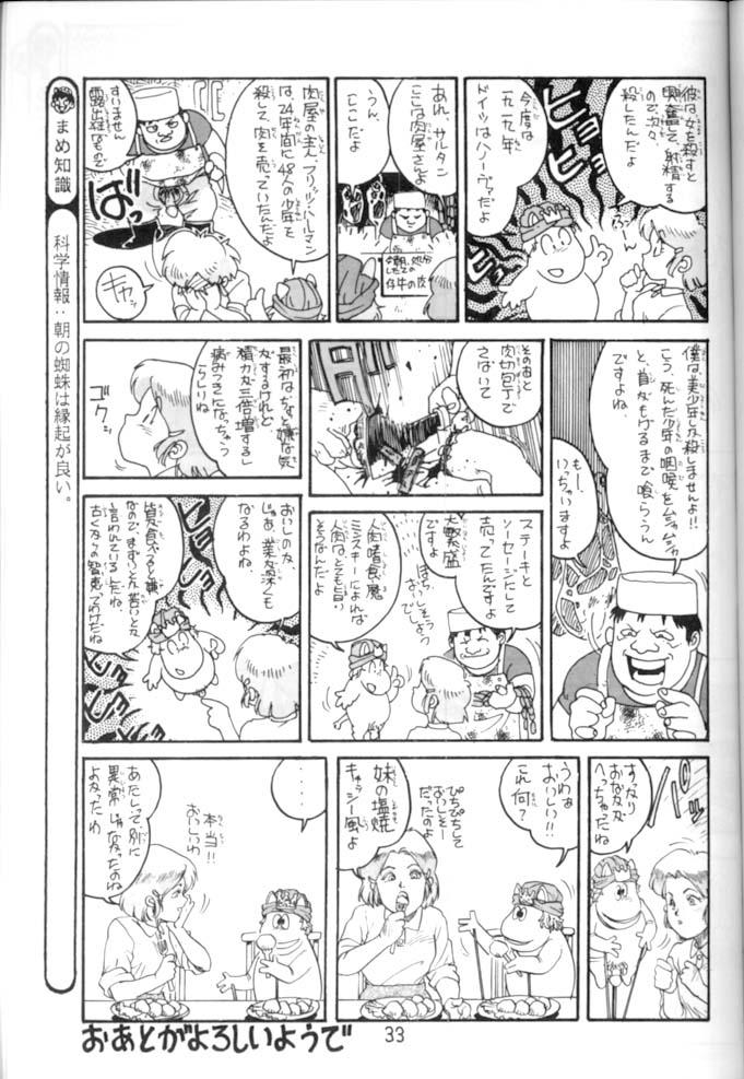 [STUDIO AWAKE] Nyotai no Himitsu (Mystery of the Female bodies) <Educational Comic:Biology and sex #4> 33