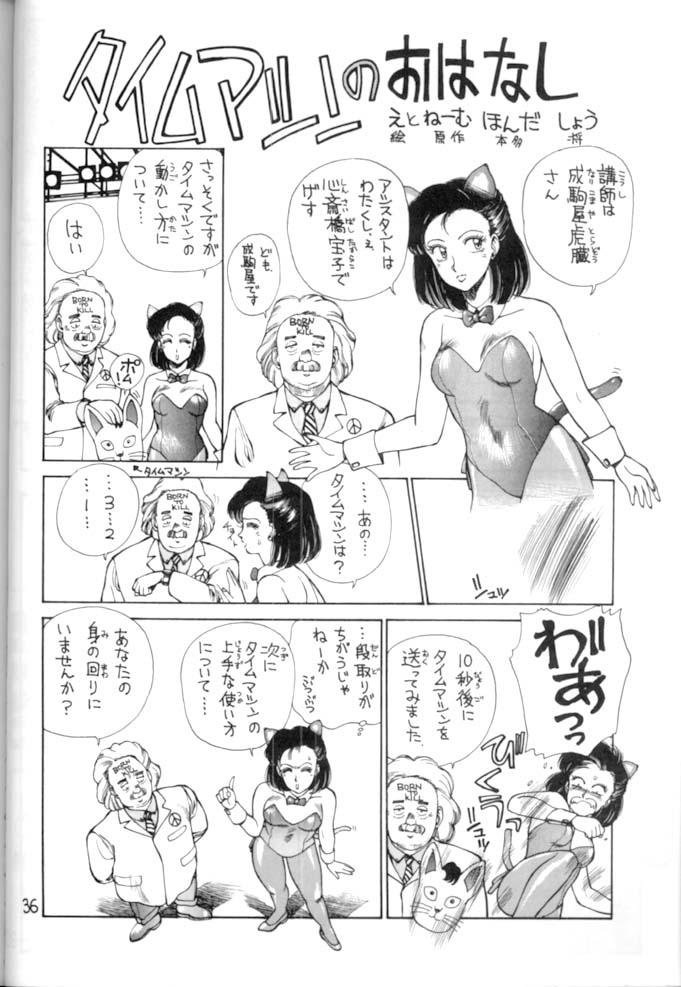 [STUDIO AWAKE] Nyotai no Himitsu (Mystery of the Female bodies) <Educational Comic:Biology and sex #4> 36