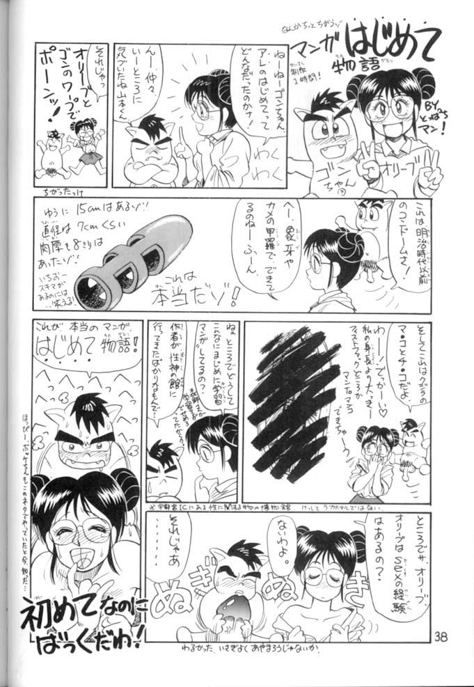 [STUDIO AWAKE] Nyotai no Himitsu (Mystery of the Female bodies) <Educational Comic:Biology and sex #4> 38