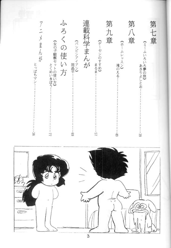 [STUDIO AWAKE] Nyotai no Himitsu (Mystery of the Female bodies) <Educational Comic:Biology and sex #4> 3
