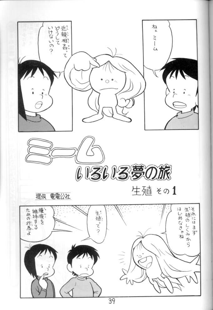 [STUDIO AWAKE] Nyotai no Himitsu (Mystery of the Female bodies) <Educational Comic:Biology and sex #4> 39