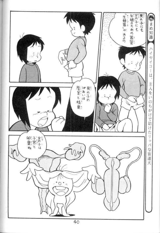 [STUDIO AWAKE] Nyotai no Himitsu (Mystery of the Female bodies) <Educational Comic:Biology and sex #4> 40