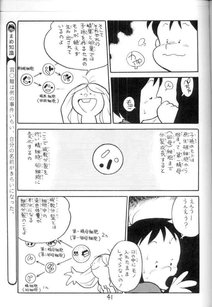 [STUDIO AWAKE] Nyotai no Himitsu (Mystery of the Female bodies) <Educational Comic:Biology and sex #4> 41