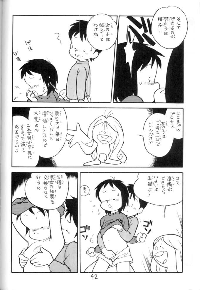 [STUDIO AWAKE] Nyotai no Himitsu (Mystery of the Female bodies) <Educational Comic:Biology and sex #4> 42