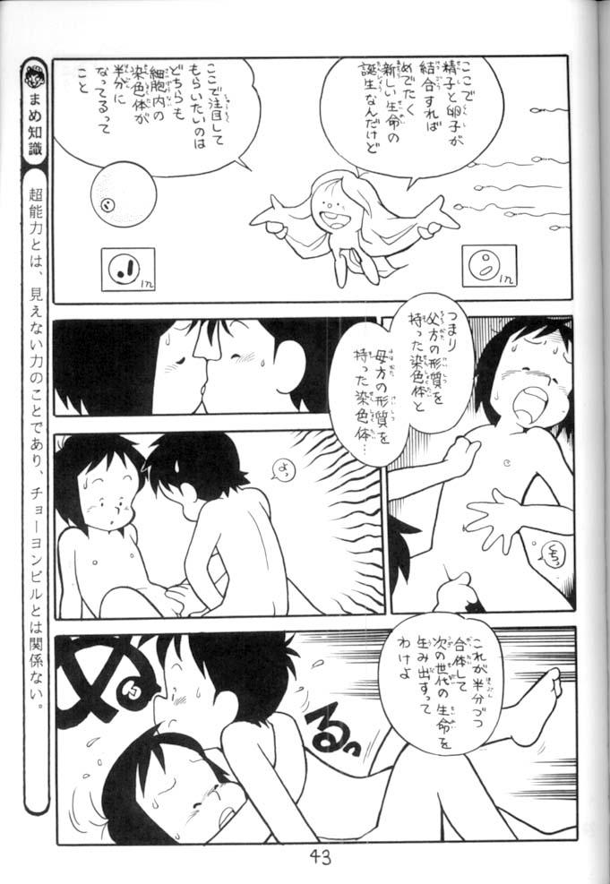 [STUDIO AWAKE] Nyotai no Himitsu (Mystery of the Female bodies) <Educational Comic:Biology and sex #4> 43