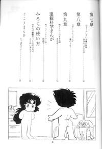 Nyotai no Himitsu<Educational Comic:Biology and sex #4> 4