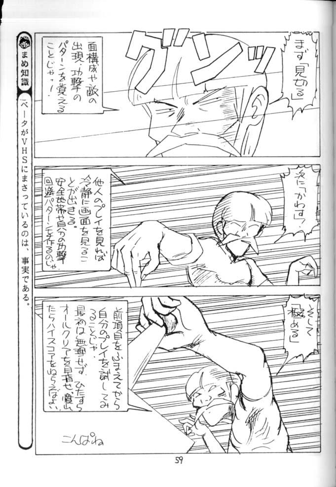 [STUDIO AWAKE] Nyotai no Himitsu (Mystery of the Female bodies) <Educational Comic:Biology and sex #4> 59