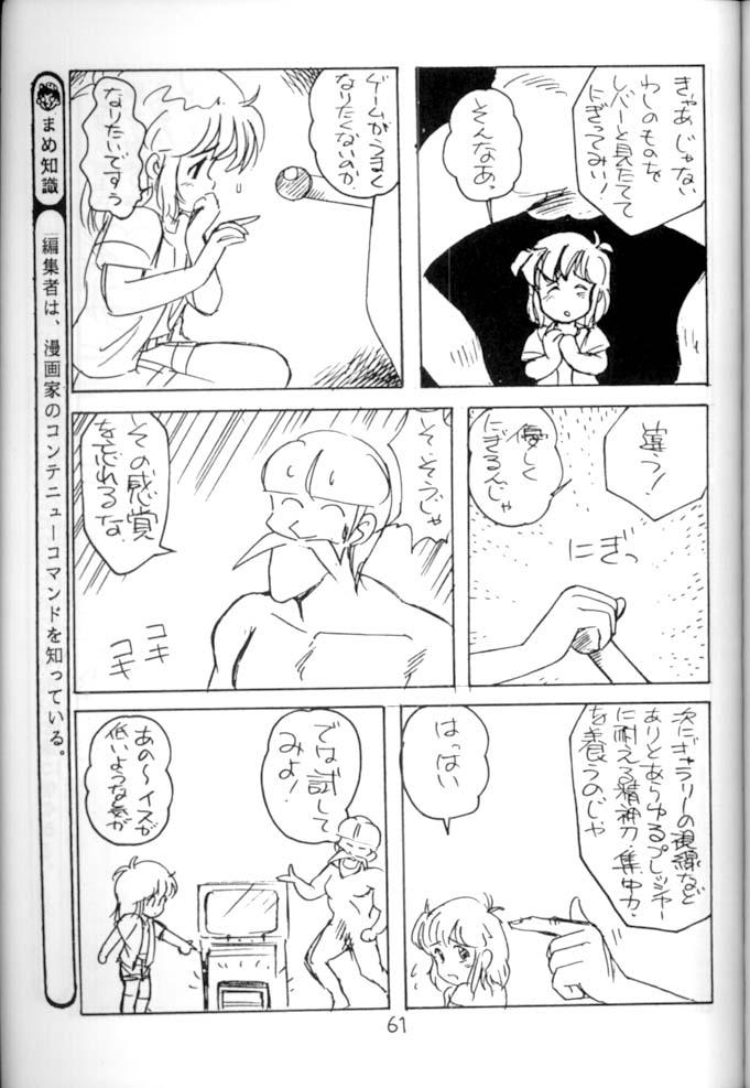 [STUDIO AWAKE] Nyotai no Himitsu (Mystery of the Female bodies) <Educational Comic:Biology and sex #4> 61