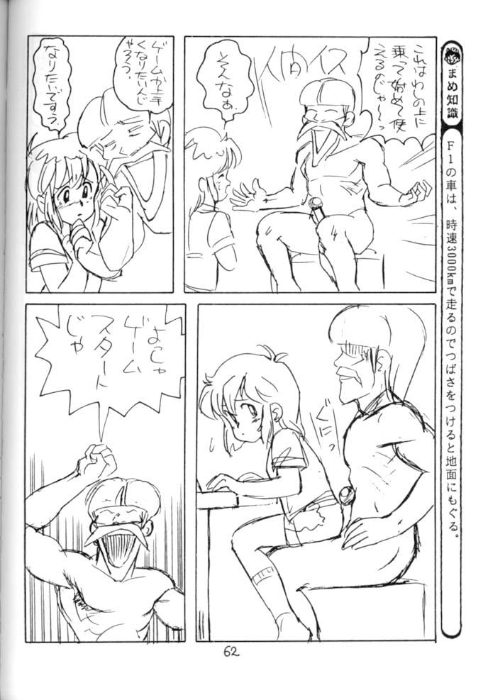 [STUDIO AWAKE] Nyotai no Himitsu (Mystery of the Female bodies) <Educational Comic:Biology and sex #4> 62