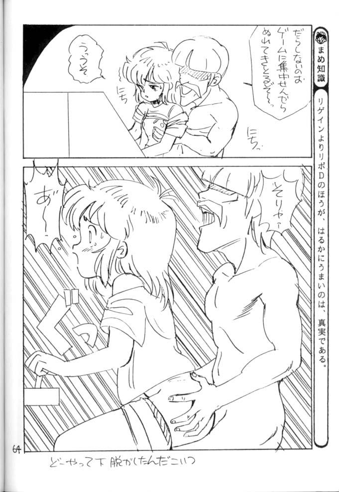 [STUDIO AWAKE] Nyotai no Himitsu (Mystery of the Female bodies) <Educational Comic:Biology and sex #4> 64