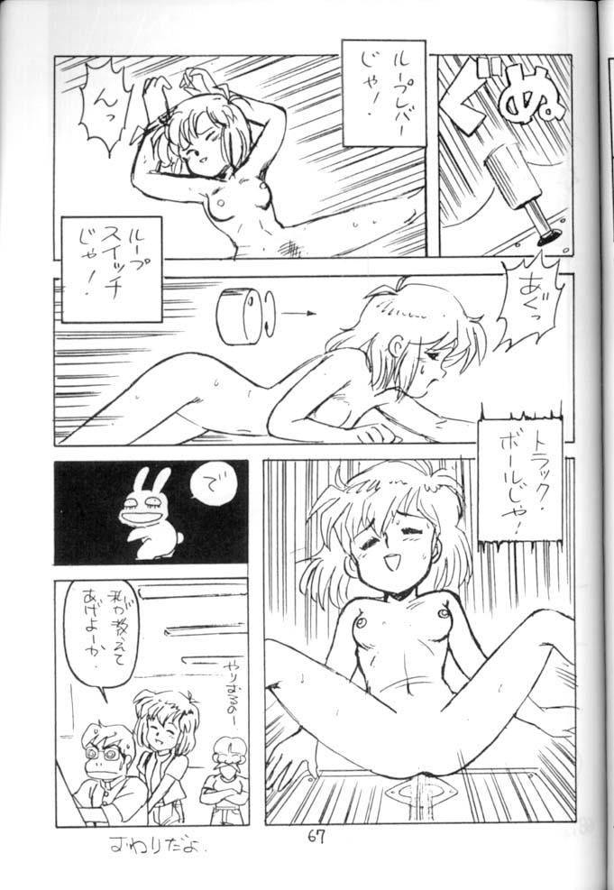 [STUDIO AWAKE] Nyotai no Himitsu (Mystery of the Female bodies) <Educational Comic:Biology and sex #4> 67