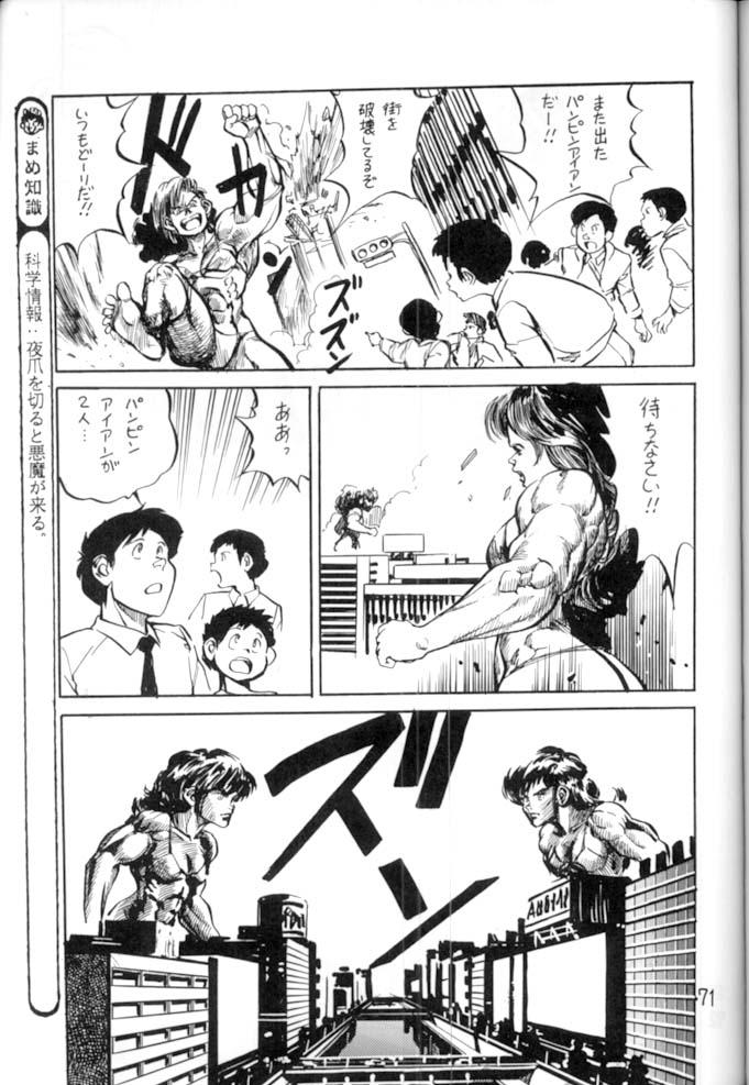 [STUDIO AWAKE] Nyotai no Himitsu (Mystery of the Female bodies) <Educational Comic:Biology and sex #4> 71