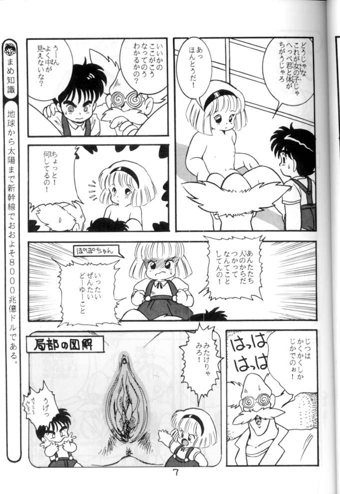 Throat Fuck [STUDIO AWAKE] Nyotai no Himitsu (Mystery of the Female bodies) <Educational Comic:Biology and sex #4> Anal Play - Page 8