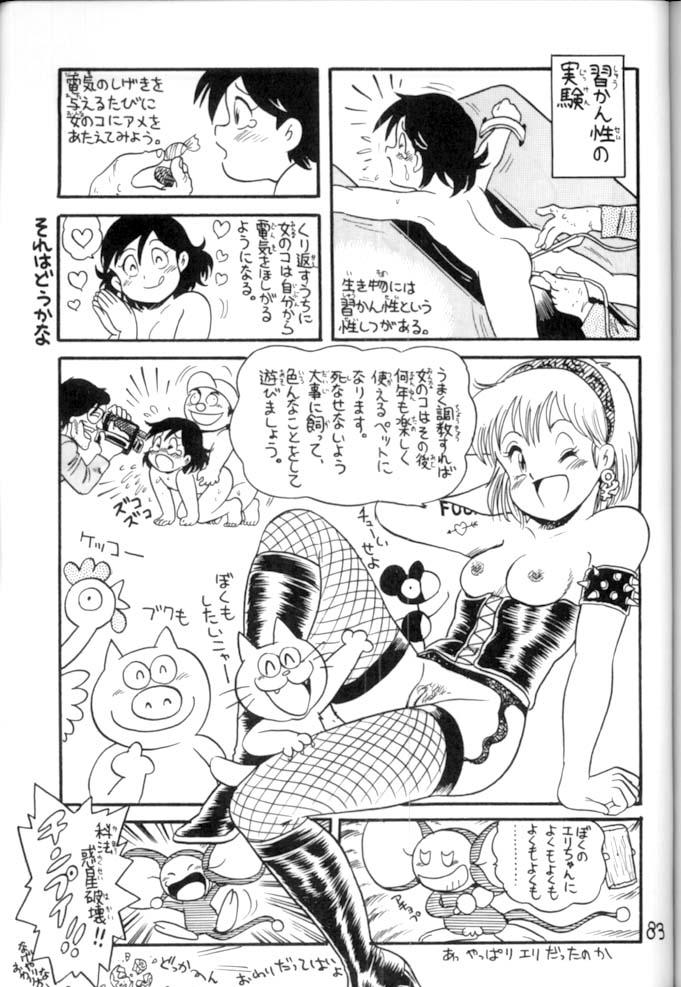 [STUDIO AWAKE] Nyotai no Himitsu (Mystery of the Female bodies) <Educational Comic:Biology and sex #4> 83