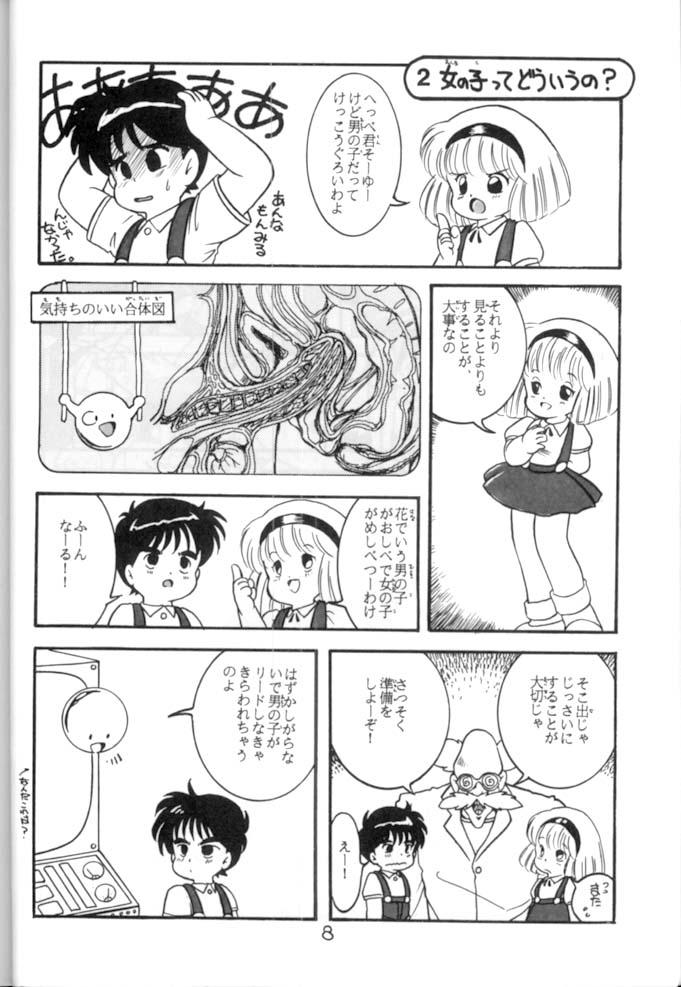 [STUDIO AWAKE] Nyotai no Himitsu (Mystery of the Female bodies) <Educational Comic:Biology and sex #4> 8