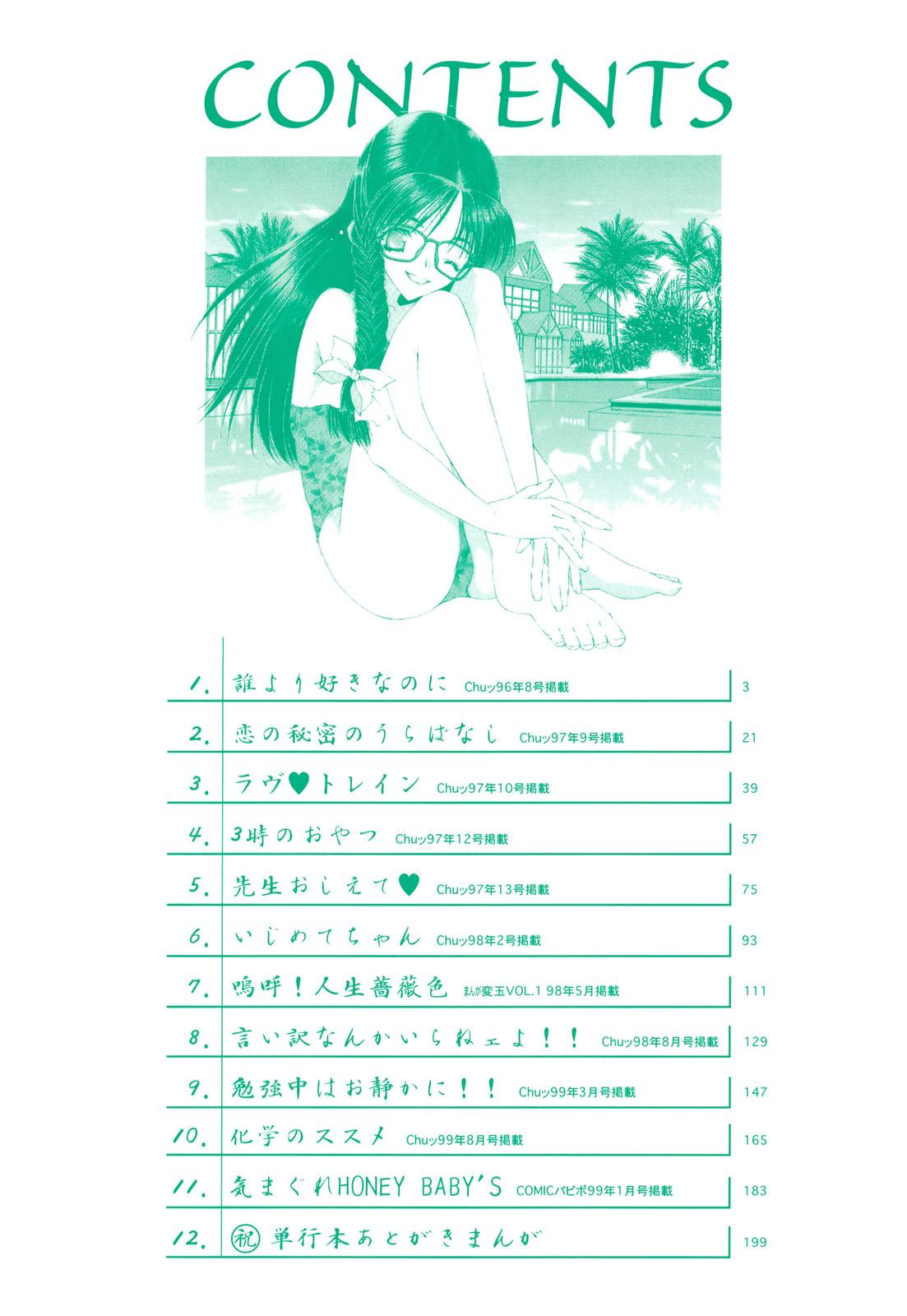 Por Devotee Kashima - Page 5