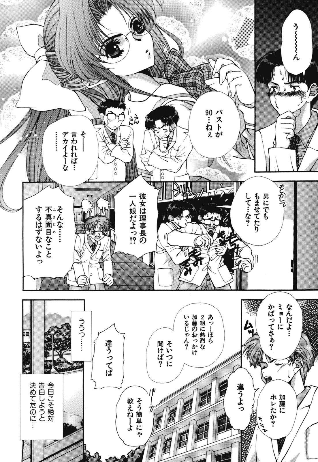 Por Devotee Kashima - Page 9