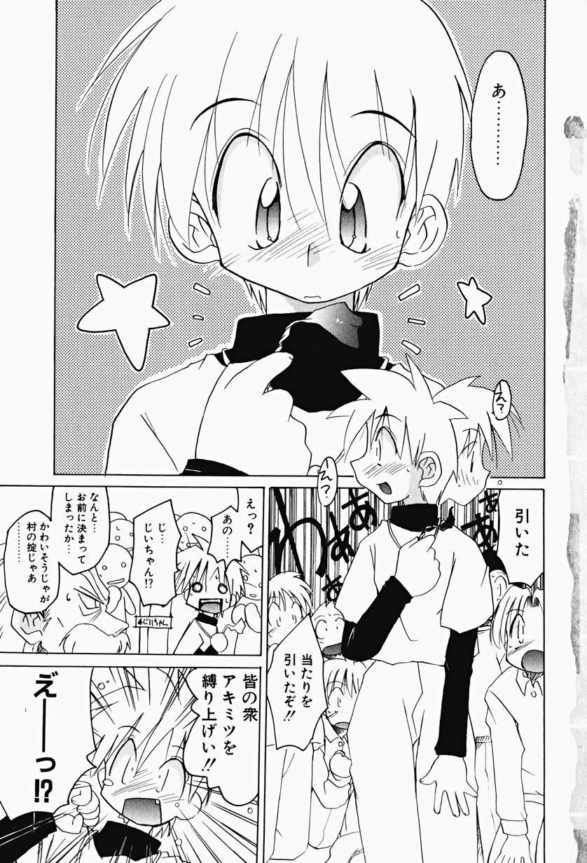 Gay Smoking Karakara-sama Sono Ichi Dorm - Page 6
