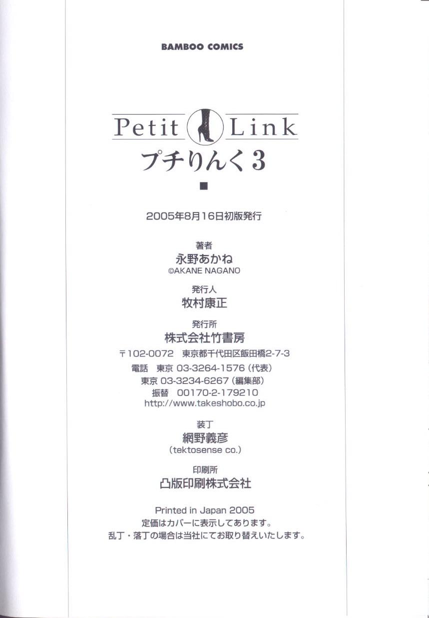 Petit Link 3 95