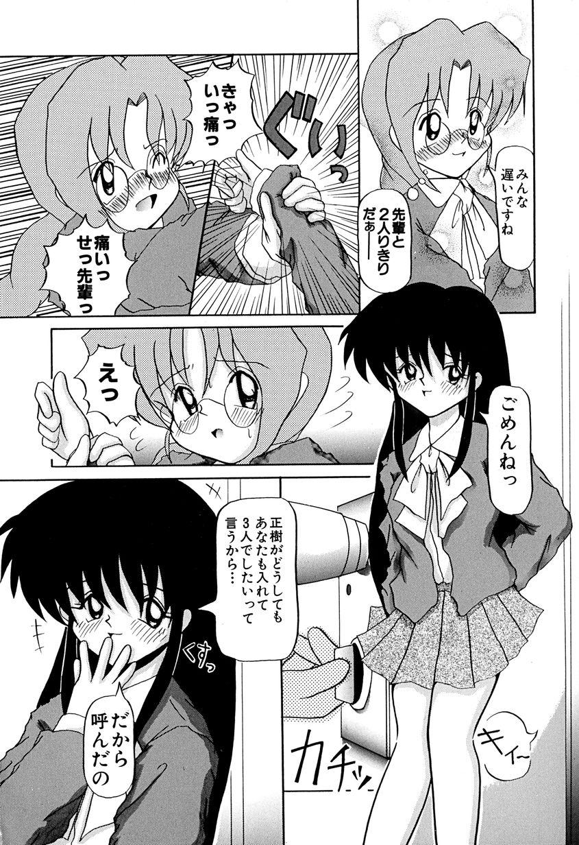Topless Onnanoko wo Kau Toki Freak - Page 9