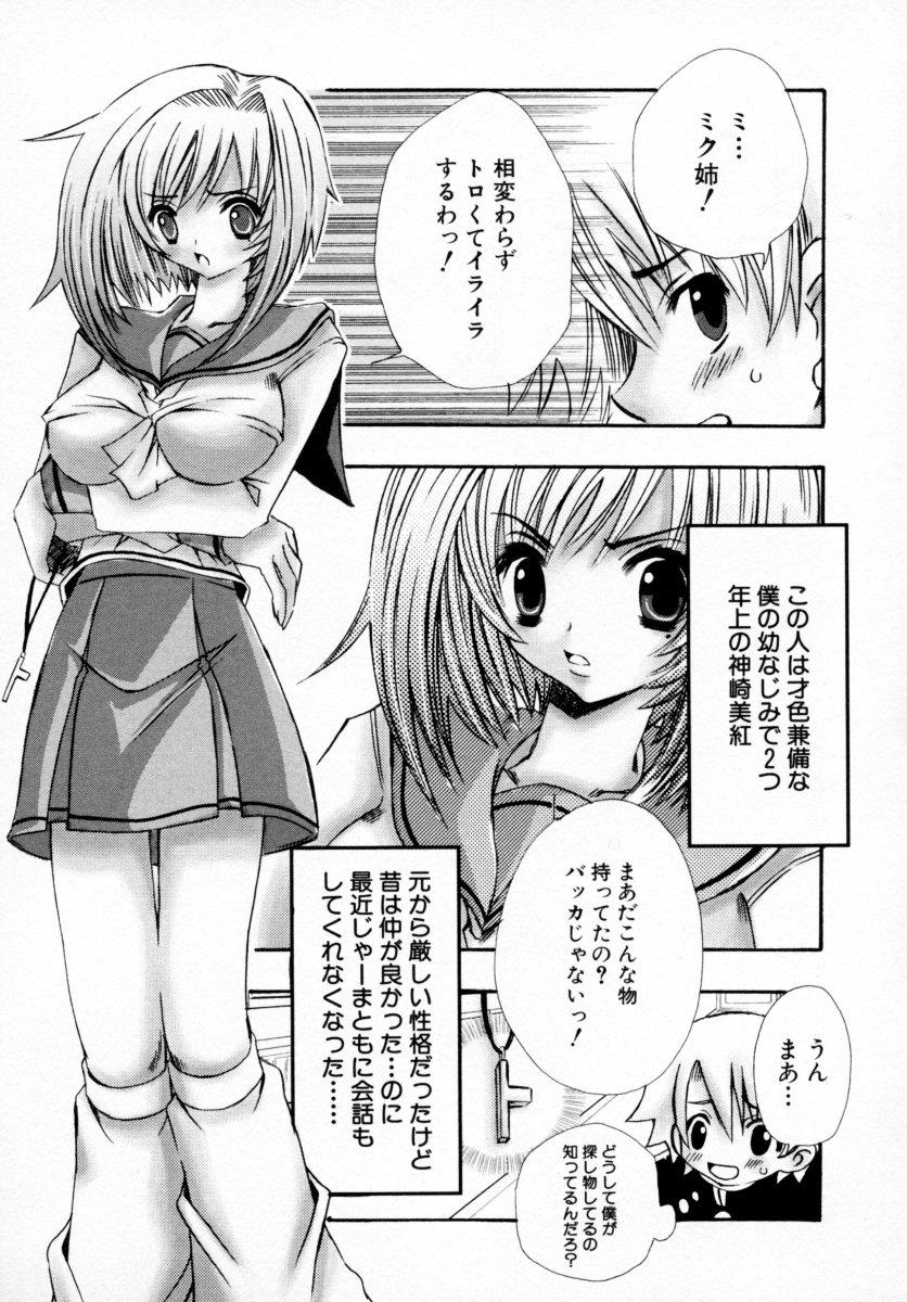 Stripping Tsuyokikko - This Girl Is Tsundere! Perrito - Page 9