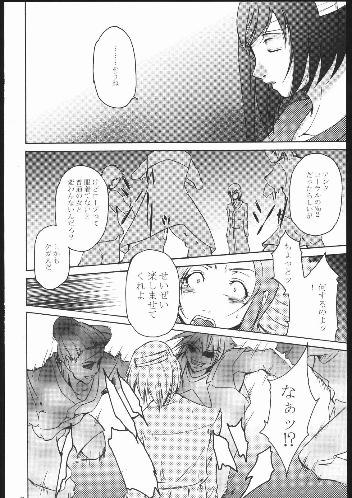 Gay Bus RE:START - Mai-otome Orgy - Page 6