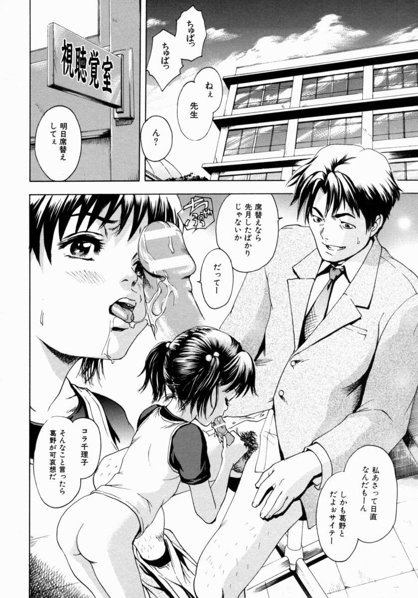 Shoujo no Shizuku 111