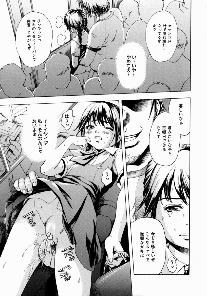 Emo Gay Shoujo no Shizuku Emo - Page 9