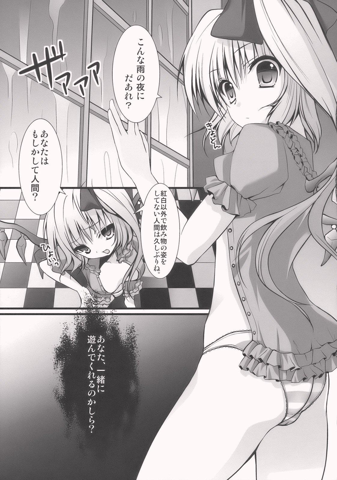 Cougar Flandre-san no Yoru Asobi - Touhou project Hd Porn - Page 5