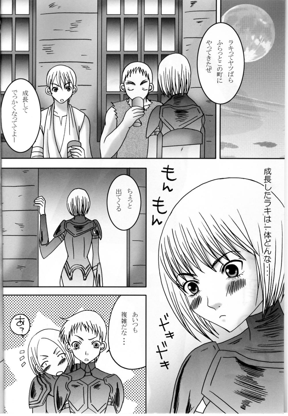 Group Koyoi no Utage - Claymore Oldvsyoung - Page 3