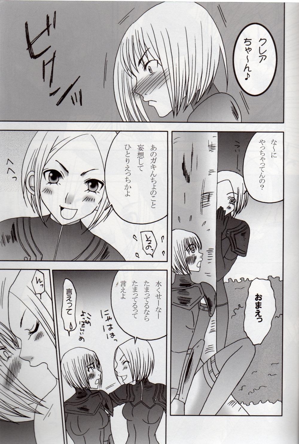 Brother Sister Koyoi no Utage - Claymore Con - Page 6