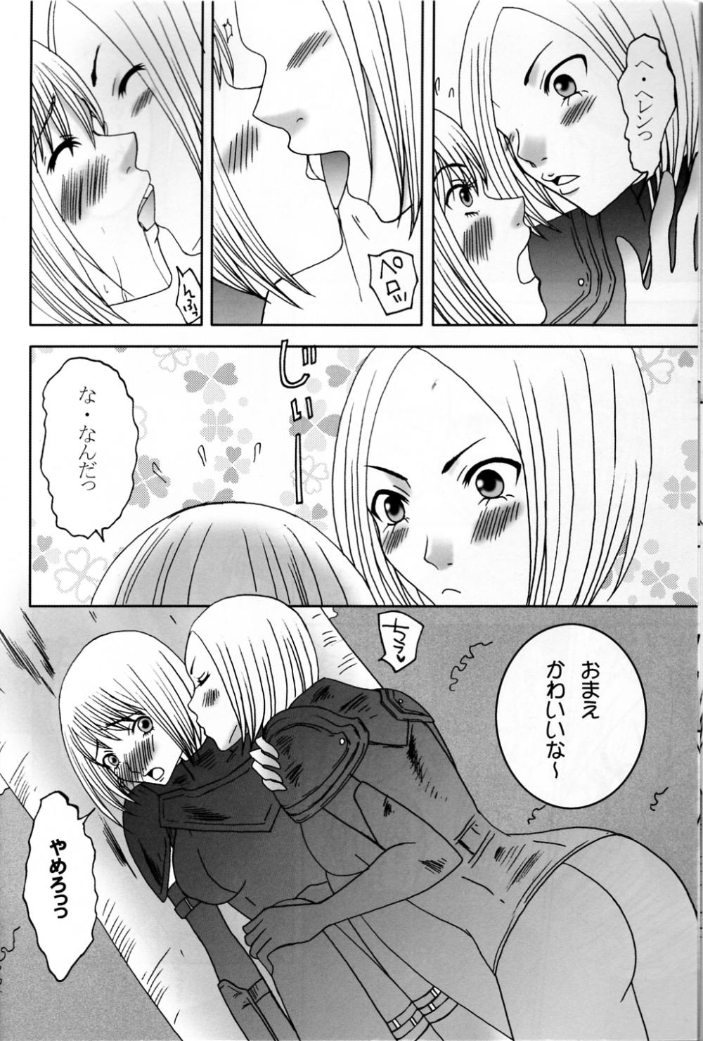 Monster Cock Koyoi no Utage - Claymore Dominate - Page 7