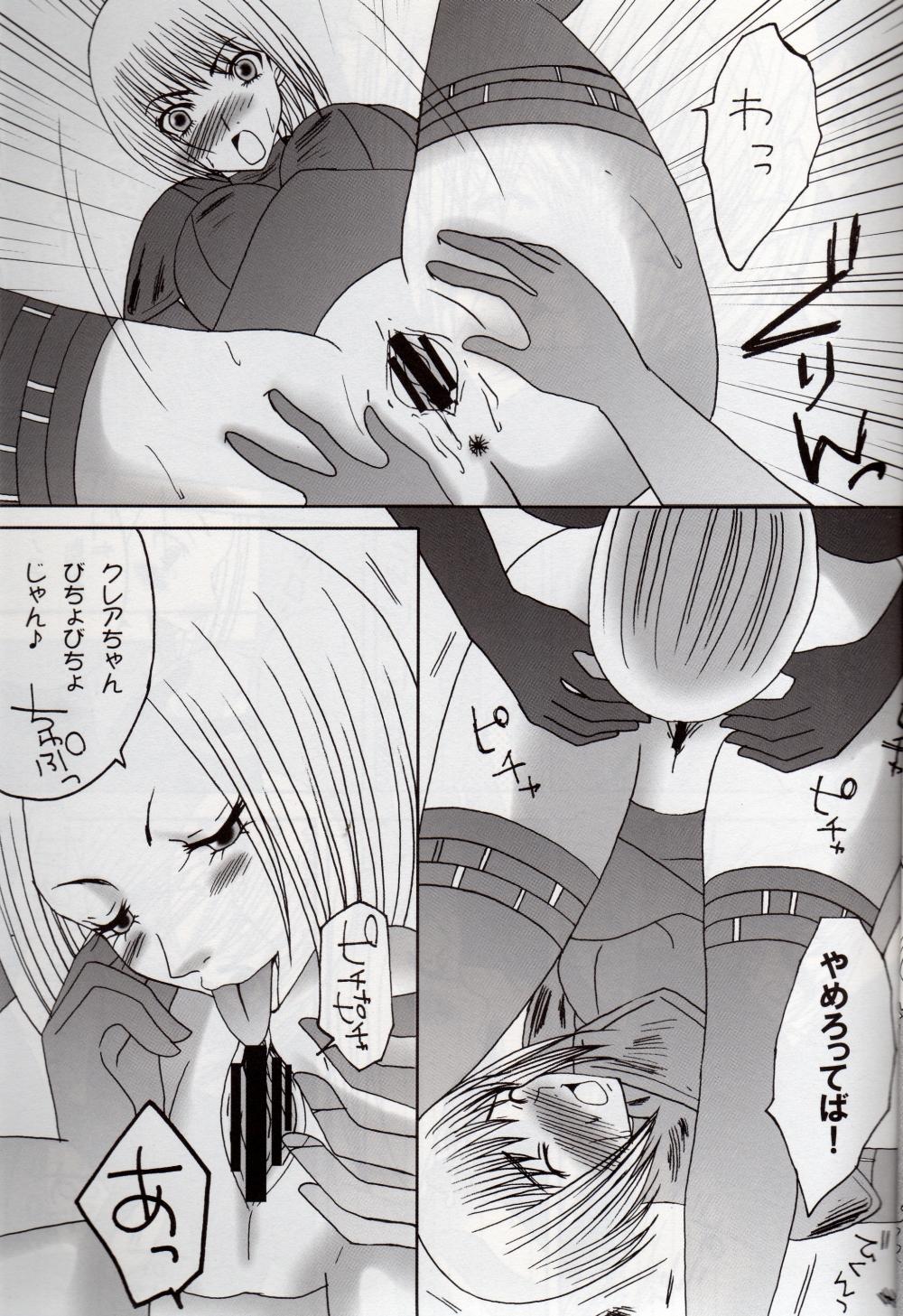 Licking Pussy Koyoi no Utage - Claymore Fucking Pussy - Page 8
