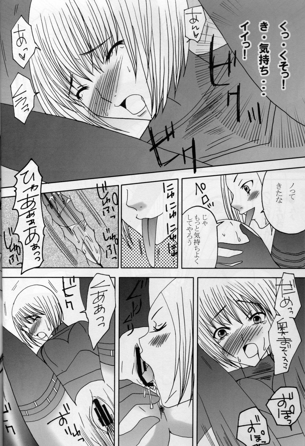 Licking Pussy Koyoi no Utage - Claymore Fucking Pussy - Page 9