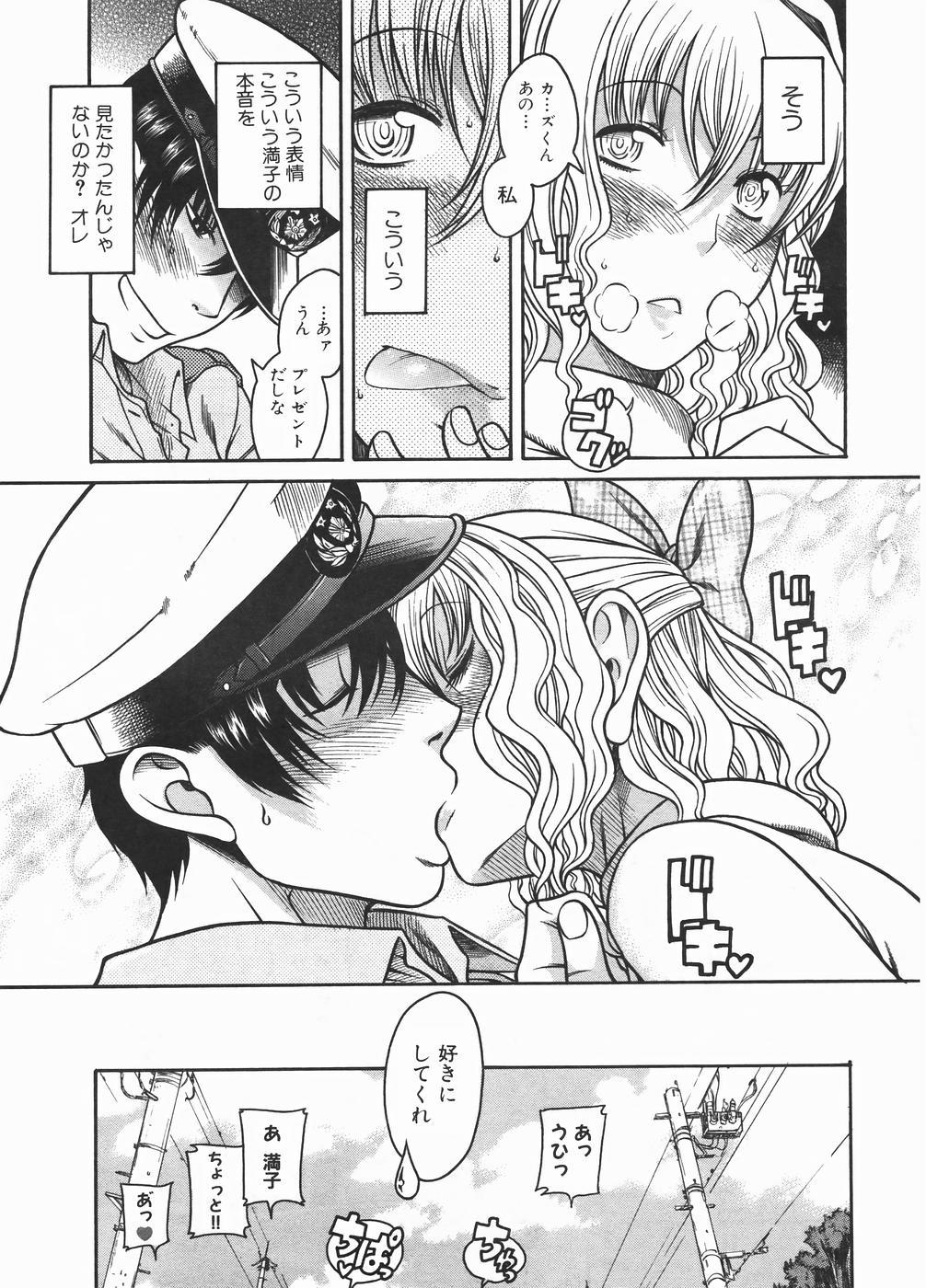 Teen Porn Boku ga Seifuku ni Kigaetara - If I change it to the uniform. Climax - Page 11