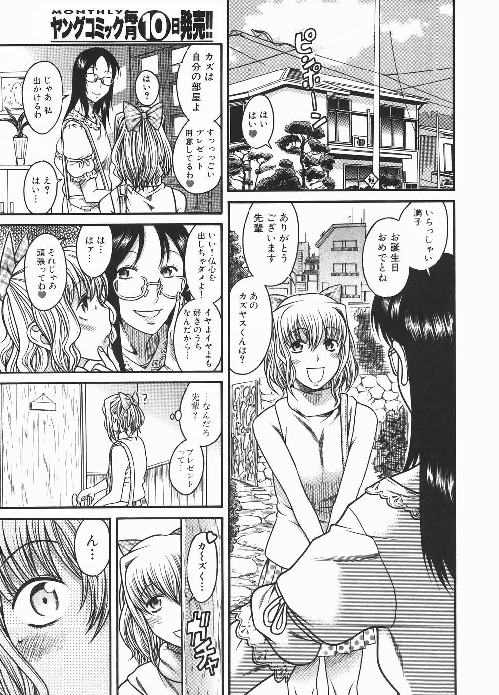 Culo Grande Boku ga Seifuku ni Kigaetara - If I change it to the uniform. Ninfeta - Page 7