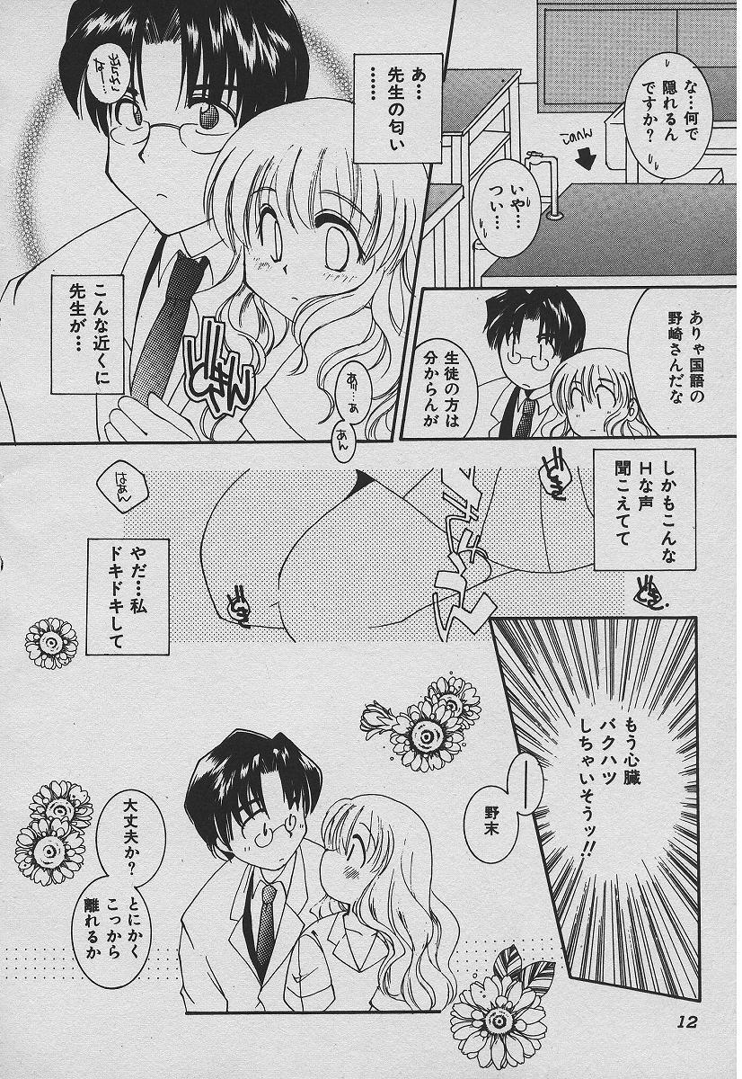 Gayhardcore Koisuru Nettaigyo Trans - Page 11