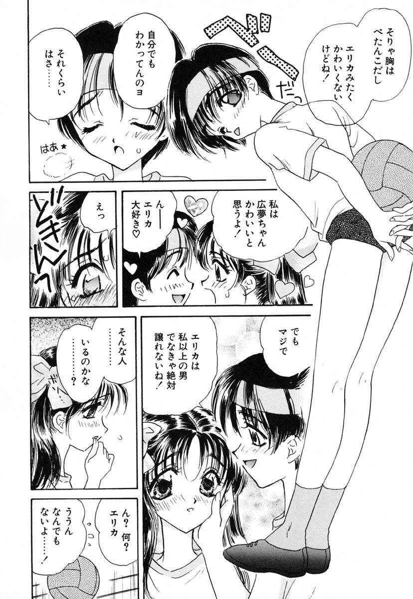 Art Zero no Kokuin - The Mark Of Zero Teenage Sex - Page 11