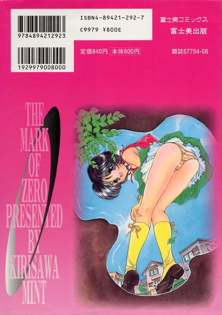 Nudist Zero no Kokuin - The Mark Of Zero Gagging - Page 3