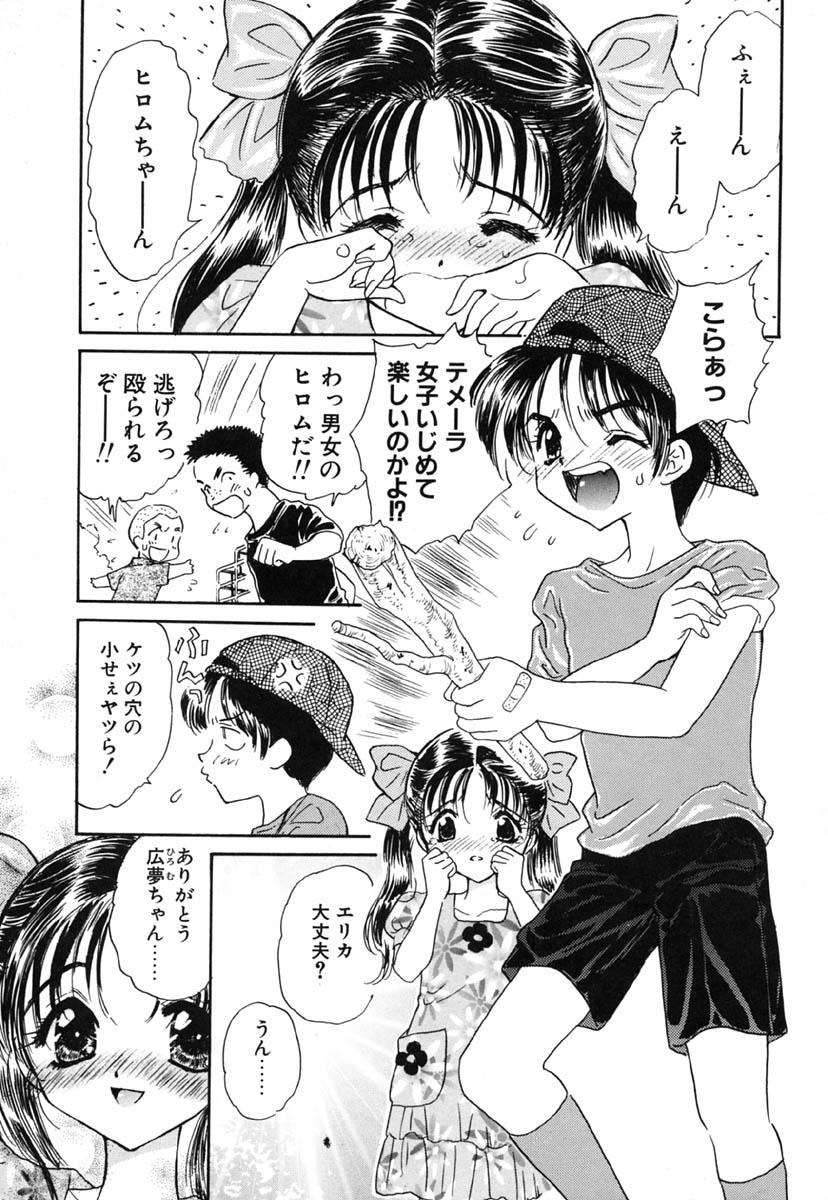Gay Zero no Kokuin - The Mark Of Zero Cream - Page 8